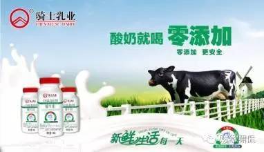 據(jù)悉，銀川東君在寧夏回族自治區(qū)、內(nèi)蒙古自治區(qū)、甘肅省、陜西省、青海省以及新疆維吾爾自治區(qū)等我國(guó)西北部地區(qū)具有一定銷售市場(chǎng)優(yōu)勢(shì)，騎士乳業(yè)意圖“搭接橋梁”推廣銷售其自主品牌乳酸飲料、低溫乳制品產(chǎn)品，擴(kuò)充產(chǎn)品品項(xiàng)，完善市場(chǎng)擴(kuò)展布局。