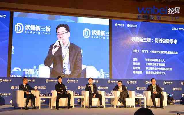 程曉明:新三板與主板市場(chǎng)的區(qū)別是有無做市商