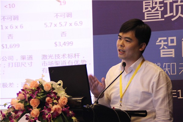 OFweek2016中國高科技產(chǎn)業(yè)投融資論壇暨項目路演會成功舉辦