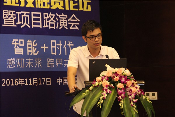 OFweek2016中國高科技產(chǎn)業(yè)投融資論壇暨項目路演會成功舉辦