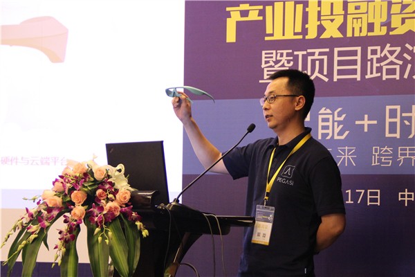 OFweek2016中國高科技產(chǎn)業(yè)投融資論壇暨項目路演會成功舉辦