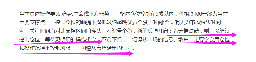 (1月17日）今日大盤重要點位及操作思路