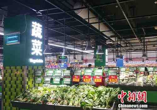 资料图：超市中的蔬菜区。中新网记者 李金磊 摄