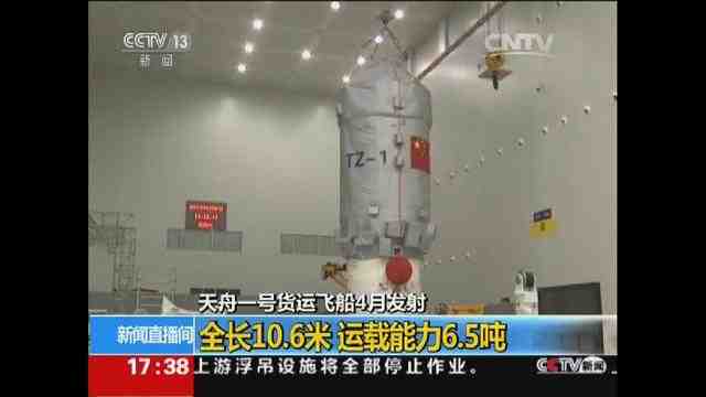 天舟一号货运飞船安全运抵海南文昌 将于4月中下旬发射