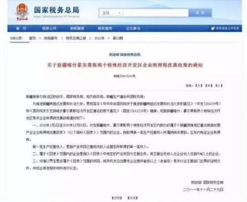 明星在霍尔果斯注册公司成潮流 避税为直接原