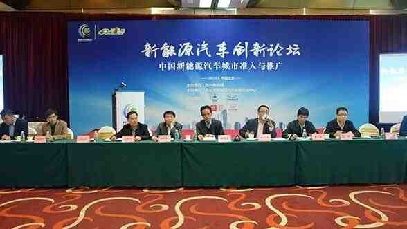 新能源汽車論壇會(huì)即將舉辦