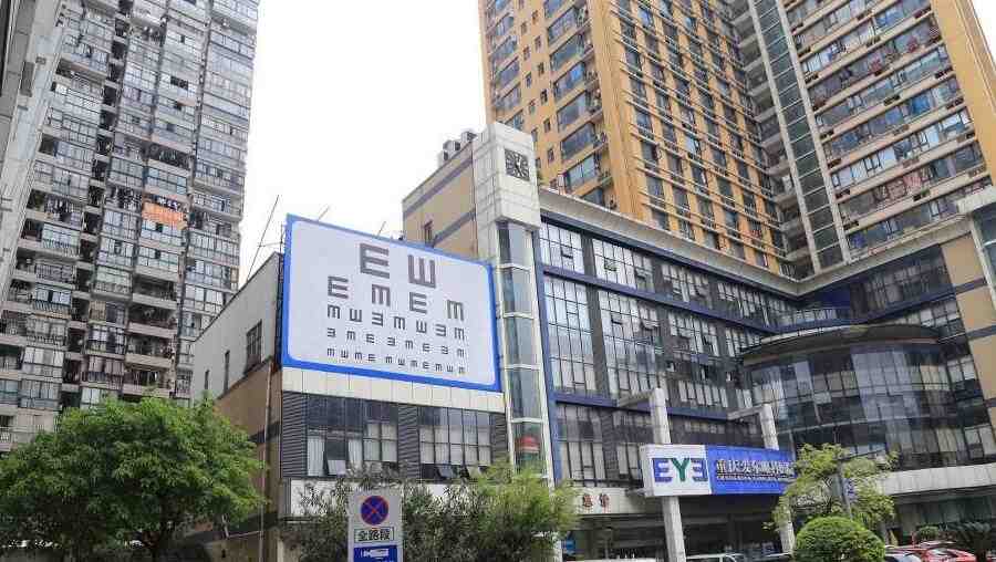 重庆医院高楼现巨型“视力表”：这要是再看不见，就真该考虑戴眼镜了