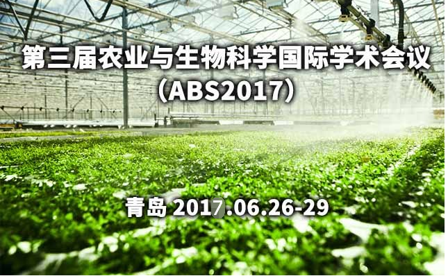 第三屆農(nóng)業(yè)與生物科學國際學術(shù)會議(ABS2017) 第三屆農(nóng)業(yè)與生物科學國際學術(shù)會議(ABS2017)