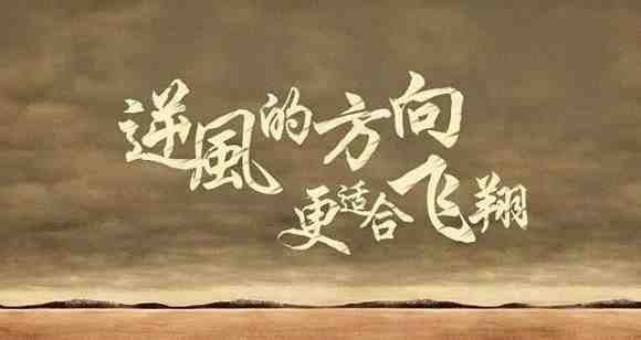 激励自己的座右铭 带给你正能量的座右铭