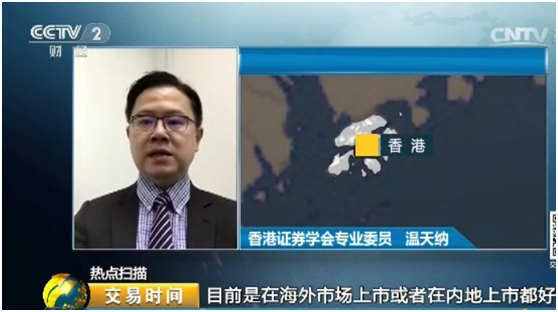 重磅！港交所將推出“創(chuàng)新板” 吸引下一個(gè)“BAT”