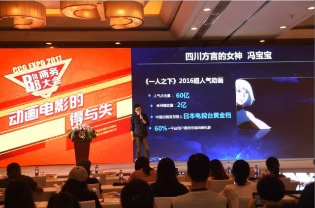 《一人之下》主人公馮寶寶