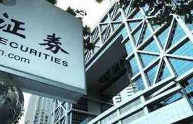 證券交易