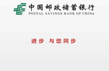 中国邮政银行卡余额查询方法