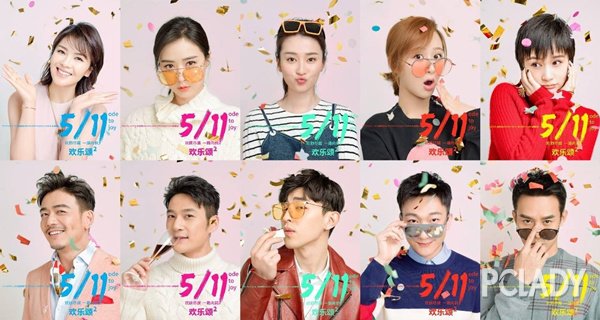 別光看衣服 歡樂頌的配飾逼格也很高