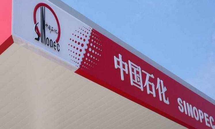 中石化股票代碼是多少？中石化公司怎么樣？