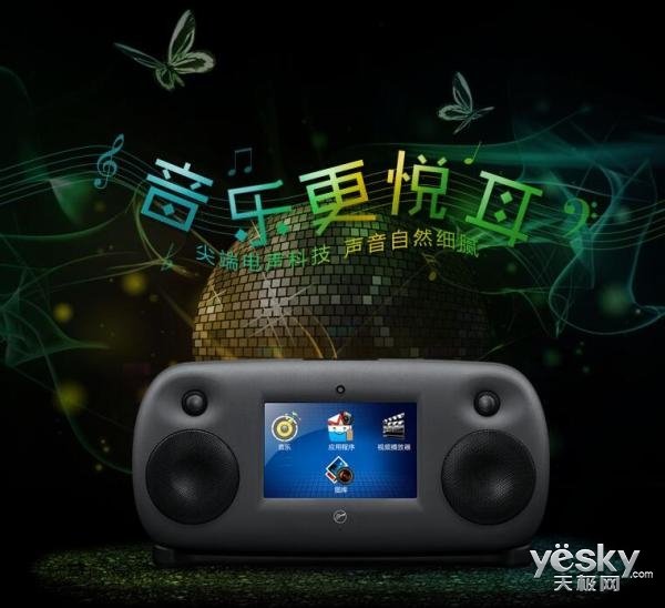 智能影音媒體播放系統(tǒng) 惠威MC-100音箱熱銷