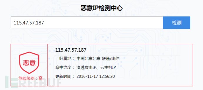YY安全中心IP畫像服務檢索結果