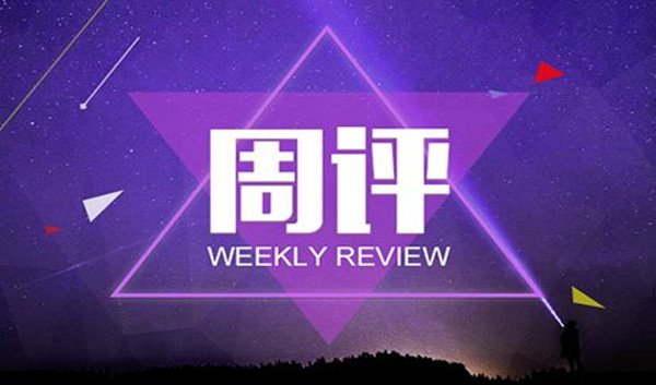 一诺大师:9.9-9.11黄金多头变缓长线需验证,原油震荡操作建议!