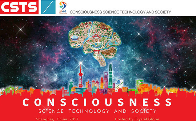2017CSTS世界大脑与科技峰会将于10月1日在上海