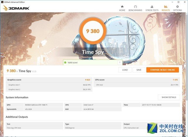 酷戰(zhàn)艦 微星Z370 GAMING M5主板評(píng)測(cè)