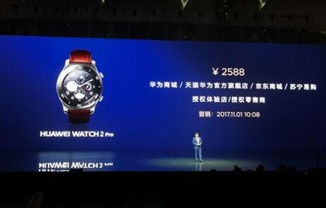 華為Watch 2 Pro保時(shí)捷