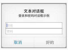 這里有兩個 iOS 彈窗，你能看出哪個是用來釣魚的么？