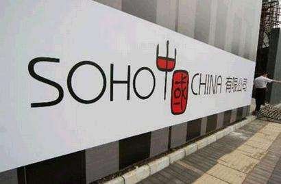 soho中國(guó)股票代碼是多少？soho中國(guó)股票怎么樣？