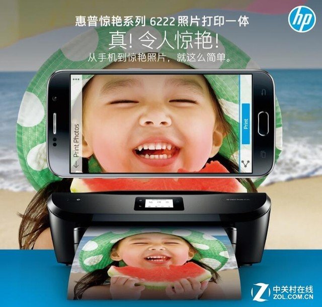 惠普6222評測 手機(jī)照片也能驚艷打印 