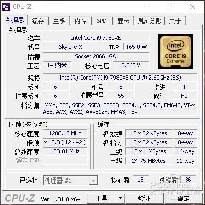 CPU-Z