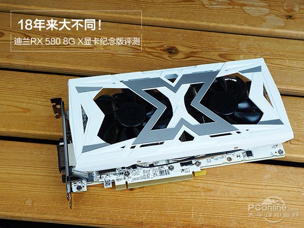 迪蘭RX 580