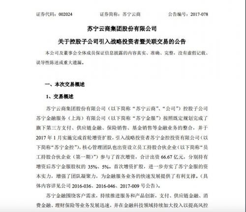 TIM圖片20171226090828