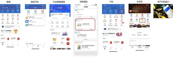 支付寶小程序公測(cè)4個(gè)月迎來(lái)大爆發(fā)：宣布多入口開(kāi)放