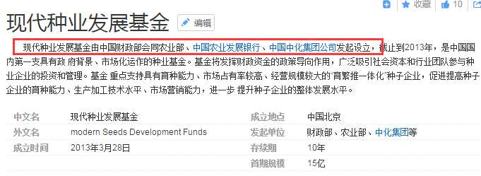 墾豐種業(yè)融資3.9億用于償貸 國(guó)家級(jí)種業(yè)基金出資2億領(lǐng)投