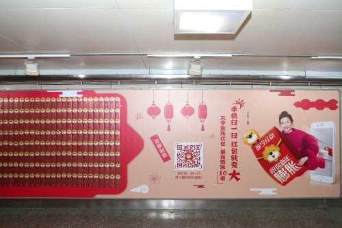 南京地铁站惊现红包墙，红包可抽取机票拿到就起飞