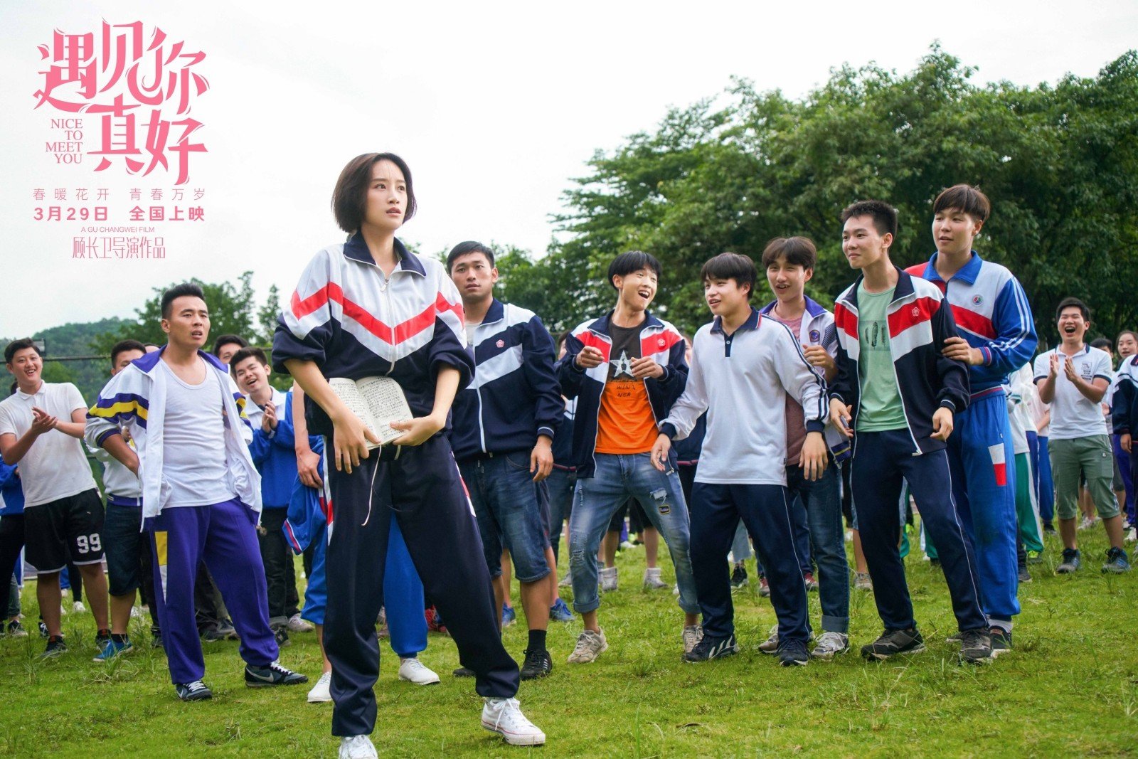 蓝盈莹《遇见你真好》剧照 曝光 追忆学生时代- 电影资讯_赢家娱乐