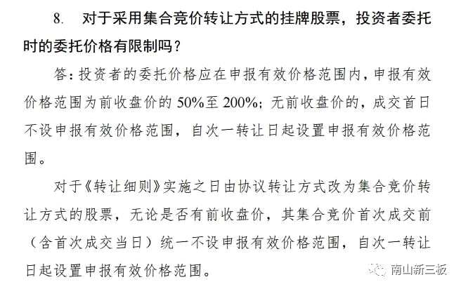 事發(fā)突然 為什么九鼎集團今日復(fù)牌只能跌50%