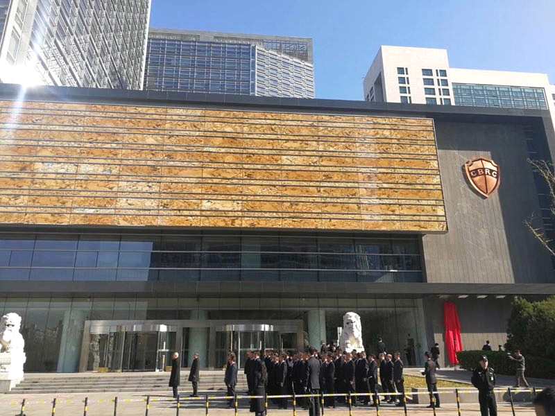 银保监新标牌启用 刘鹤郭树清易纲出席挂牌仪