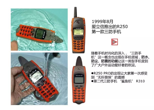 45年手机发展简史