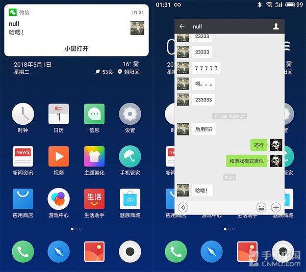 Flyme 7中的小窗模式