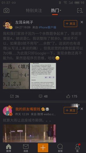 第三方App亦支持夜間模式