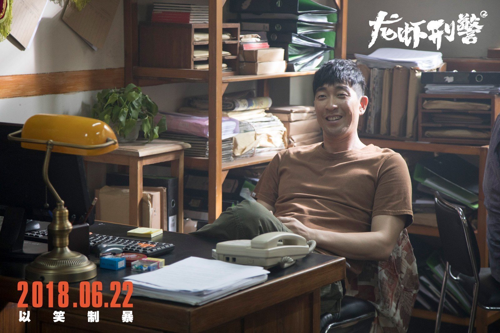 《龙虾刑警》众多大咖云集 反派专业户王千源