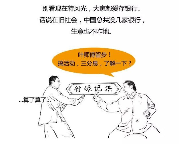 一口氣讀懂中國(guó)的銀行體系