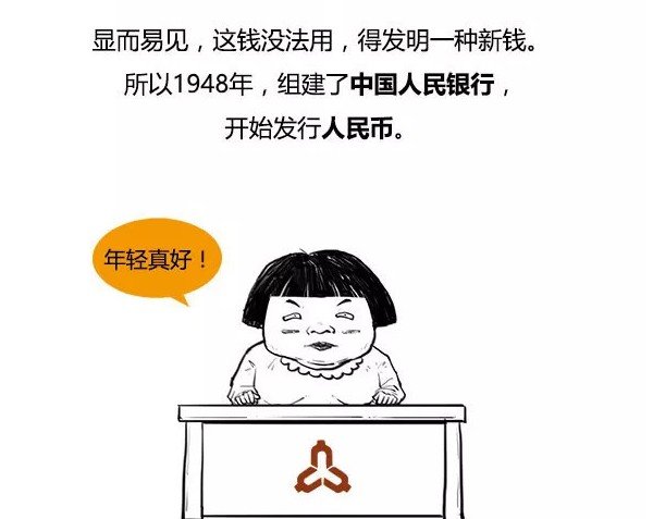 一口氣讀懂中國(guó)的銀行體系