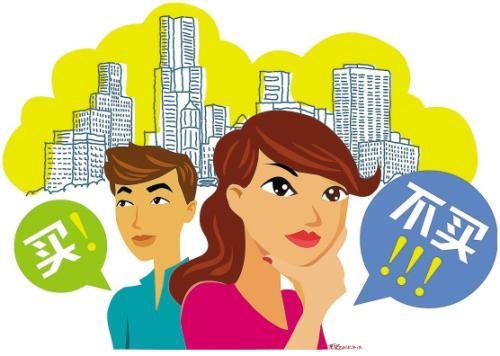 买房投资的建议 31095440yfyq.jpeg