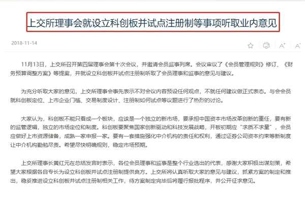 科创板5大重磅信息来了!创投概念股猛涨 市北