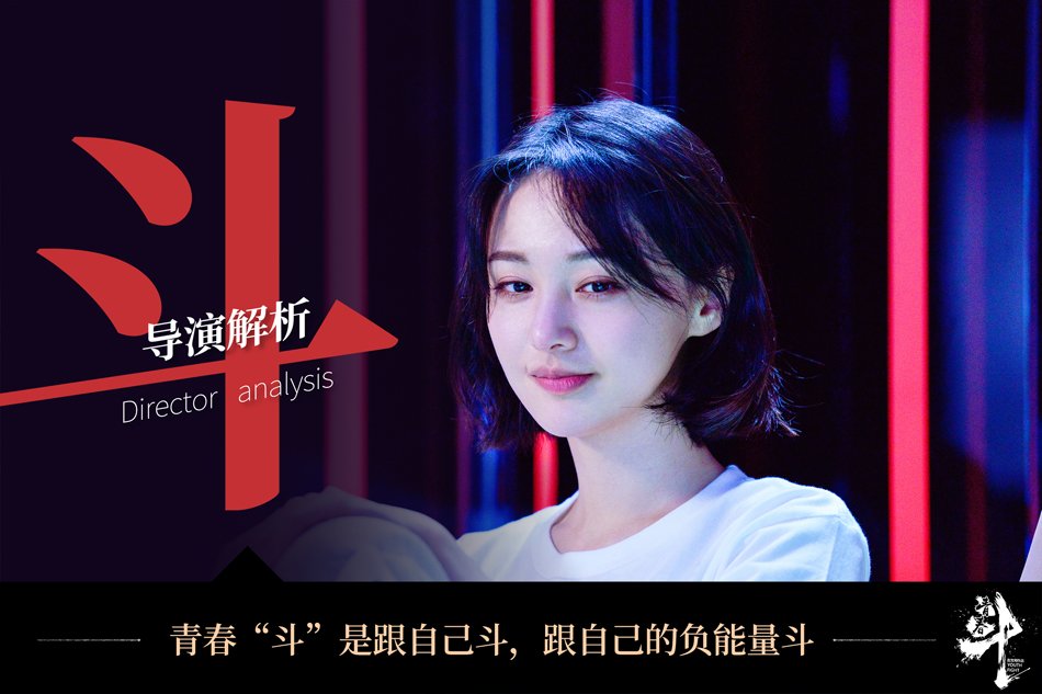 青春斗》曝“城市之眼”海报郑爽演绎现实青春- 电视剧资讯_赢家娱乐