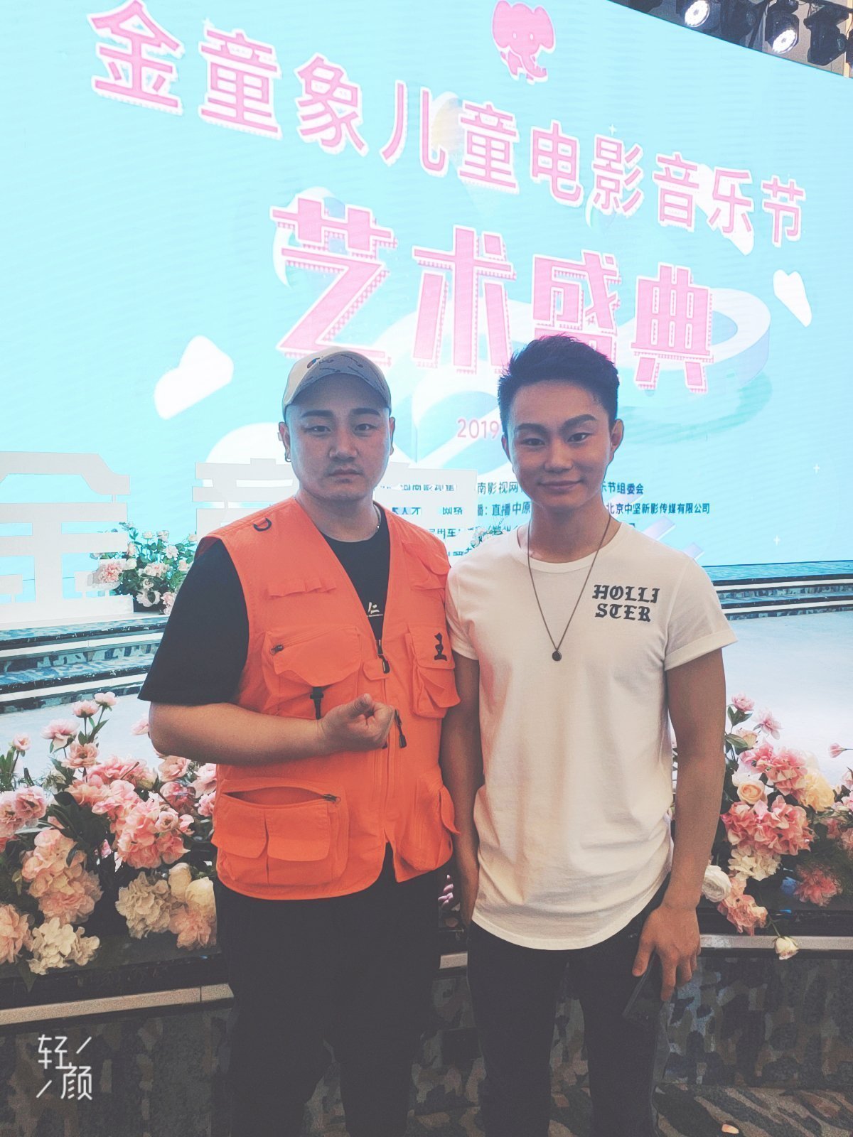 王晓磊和金童象电影节形象大使潘元甲