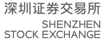 深證證券交易所