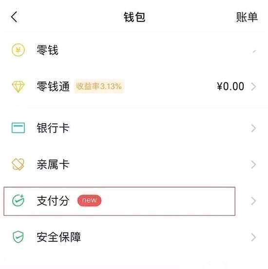 例如，在一款名為租借共享充電寶的“小電”小程序中，微信支付分達(dá)到550分以上便可以免押金使用，而如果沒有達(dá)到相應(yīng)分?jǐn)?shù)，仍需要繳納押金。