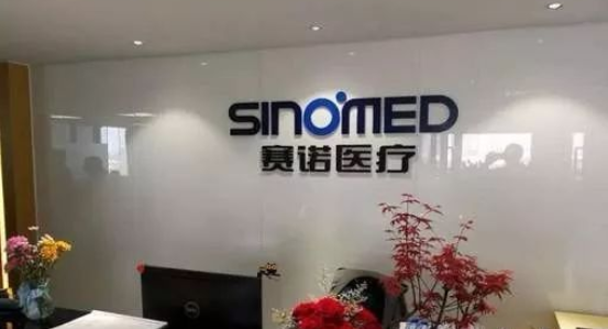 賽諾醫(yī)療